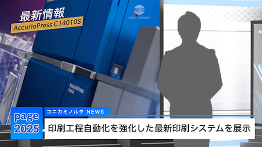 バーチャルスタジオ